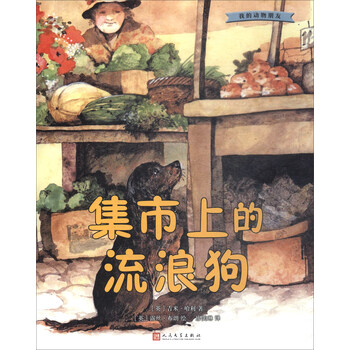 我的動(dòng)物朋友