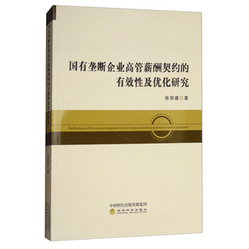 國(guó)有企業(yè)
