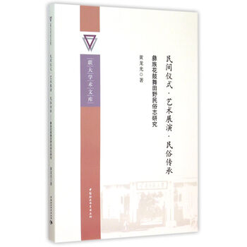 傳承