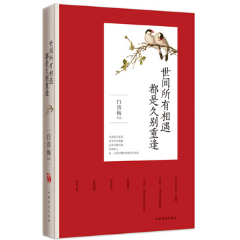 書(shū)評
