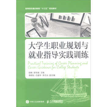 十三五