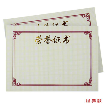 獎(jiǎng)狀a3