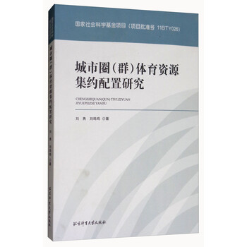 城市研究