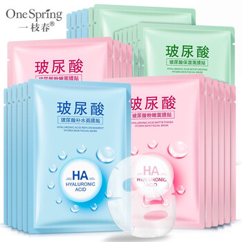 女生面膜