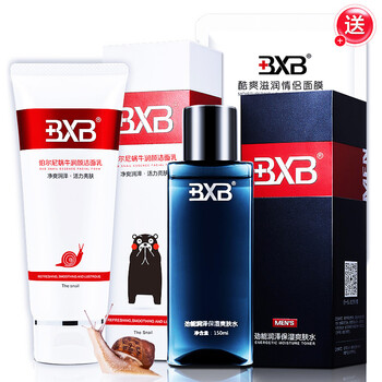 BXB套裝/禮盒控油平衡，細致毛孔，舒緩鎮(zhèn)靜，提拉緊致，保濕，抗痘，深層清潔，補水