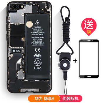 衛(wèi)甲（VIGA） 華為暢享8 手機(jī)殼/保護(hù)套