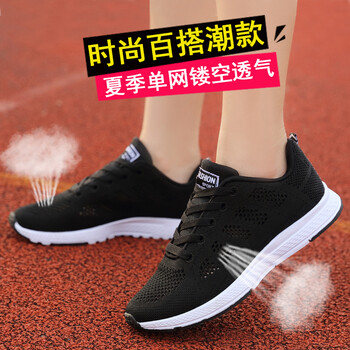 女式夏季網(wǎng)眼鞋