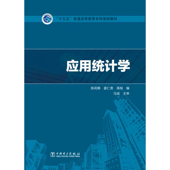 十三五