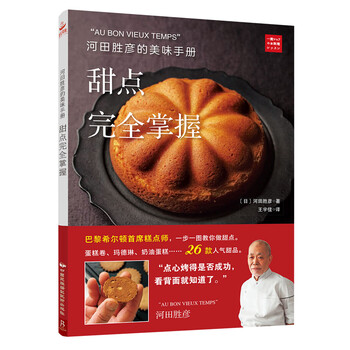 完全掌握