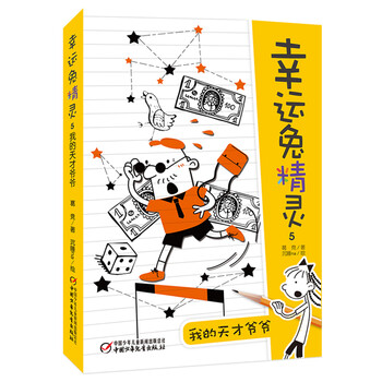 我的爺爺