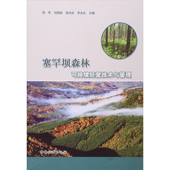可持續(xù)