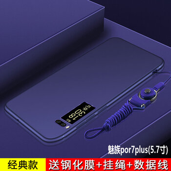 魅藍Pro7裸機