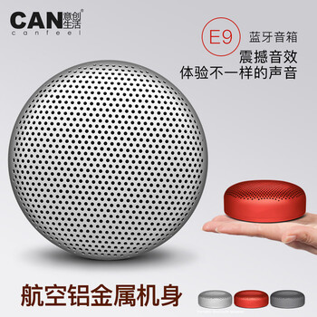 意創(chuàng)生活 E8 音箱/音響 淺灰色