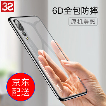 3s透明手機(jī)殼