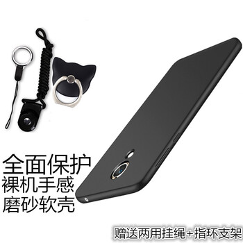 瓦普頓 魅藍(lán)E/A680Q/A680M通用 手機(jī)殼/保護(hù)套