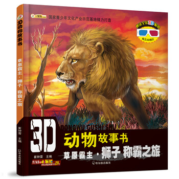 書獅子