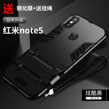 洛水 紅米note5 手機殼/保護套