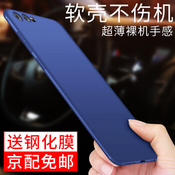 p10磨砂手機殼