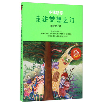 稻草人