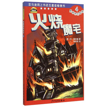 黑森林