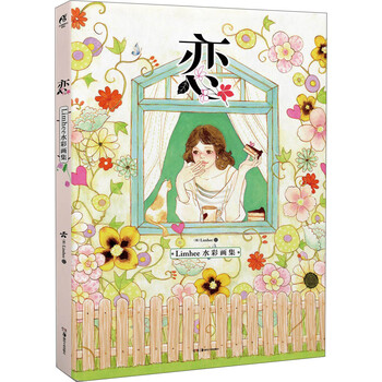 水彩畫集