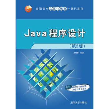 java教材