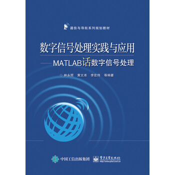 信號(hào)處理matlab