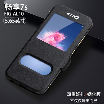 樂仕邁（LESEM） 暢享7s 手機殼/保護套