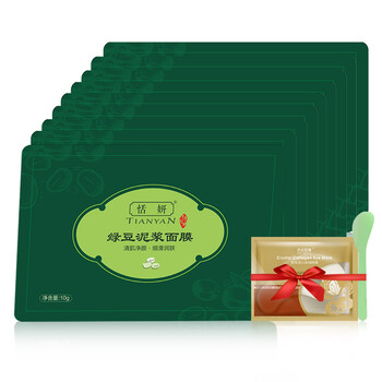 睡眠面膜水洗面膜