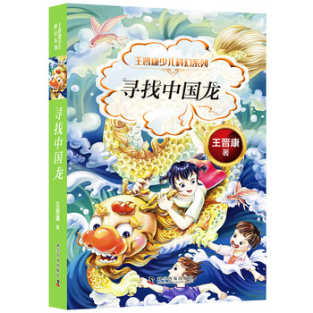少兒科幻