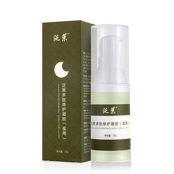 泛茉乳液/面霜控油平衡，細致毛孔，舒緩鎮(zhèn)靜，滋潤，保濕，提亮膚色，修護，抗痘，補水