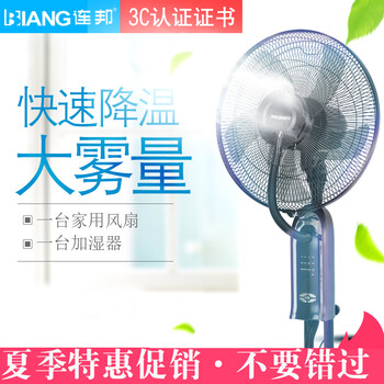 biang,怎么樣,biang,電風扇,電風扇