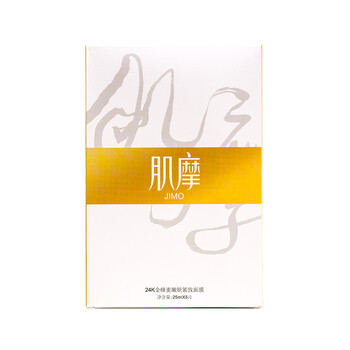 肌摩（JIMO）面膜補水保濕，提拉緊致