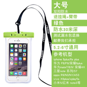6手機(jī)保護(hù)袋