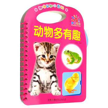動(dòng)物小百科