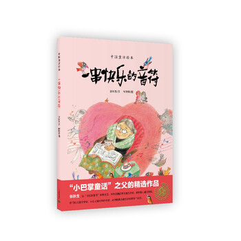 中國繪本