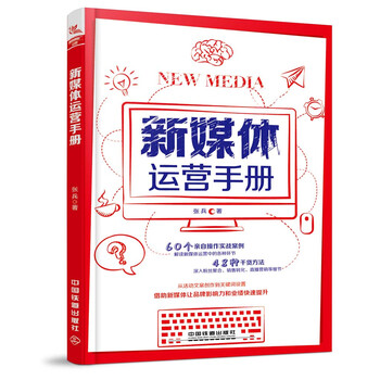 新媒體運(yùn)營