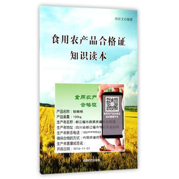 農(nóng)產(chǎn)品
