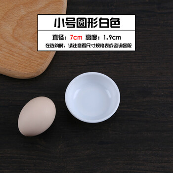 塑料味碟