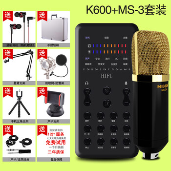 風(fēng)悅  手持 麥克風(fēng) K600+MS-3套裝
