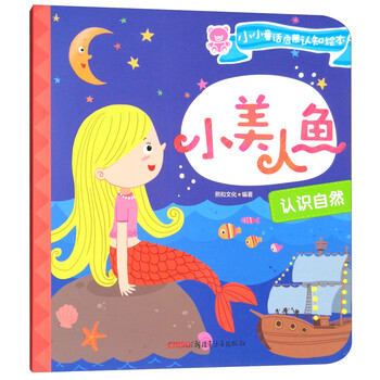 啟蒙