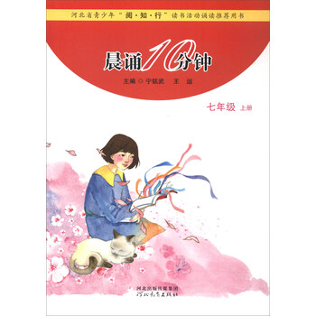 七年級(jí)上冊(cè)