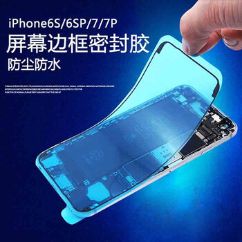 iphone6s橡膠