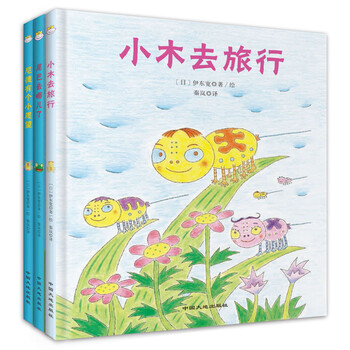 童立方繪本