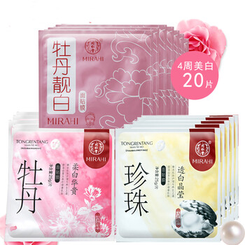 牡丹美白面膜