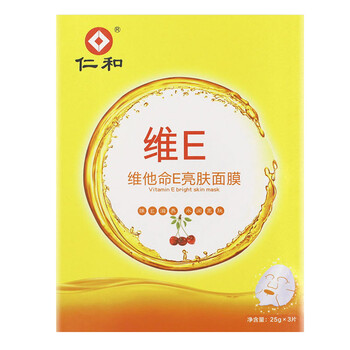 維e面膜