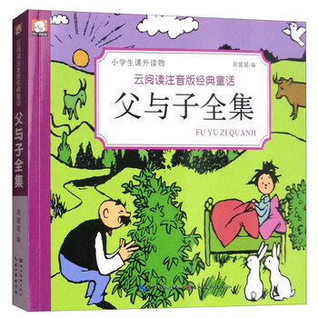 父與子全集