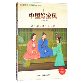 中國(guó)好家風(fēng)