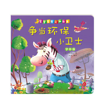 陽光寶貝