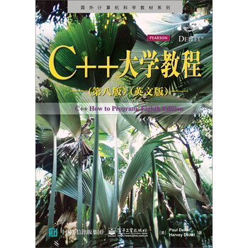 c++大學(xué)教程